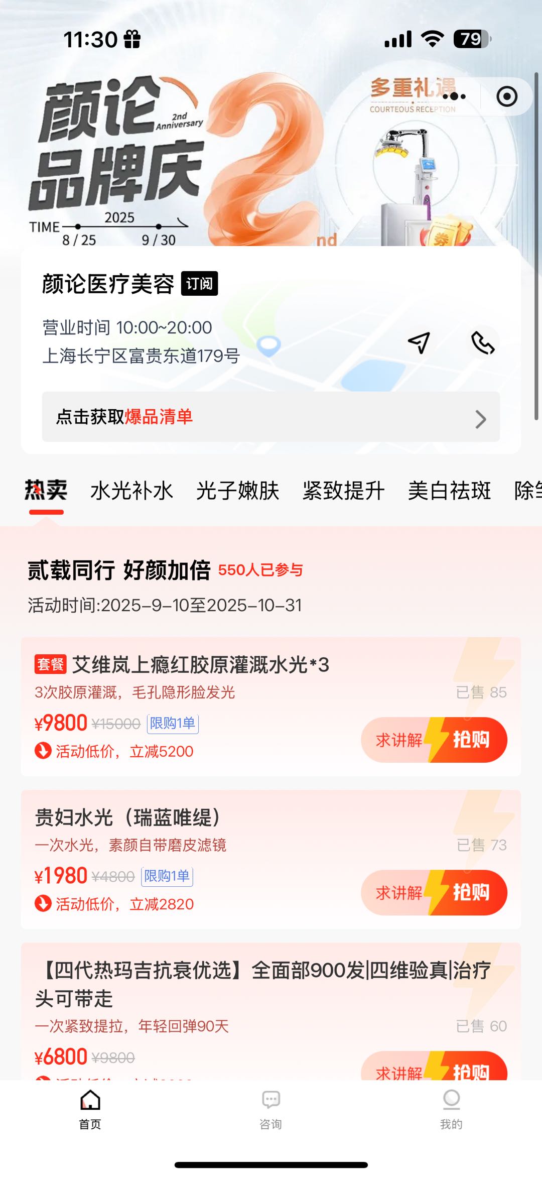 机构活动首页