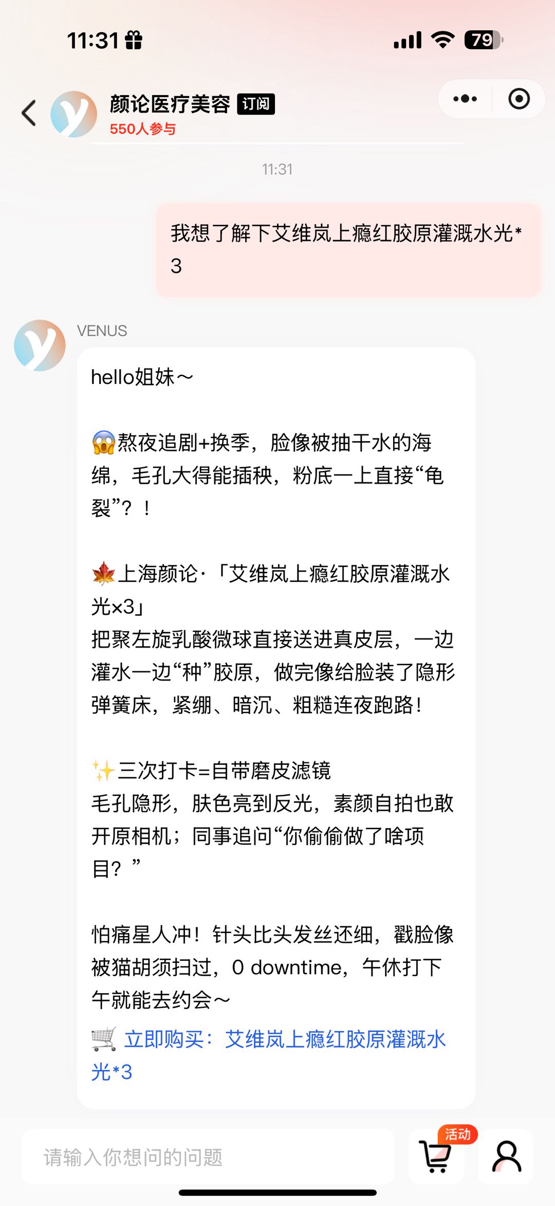 AI智能咨询页