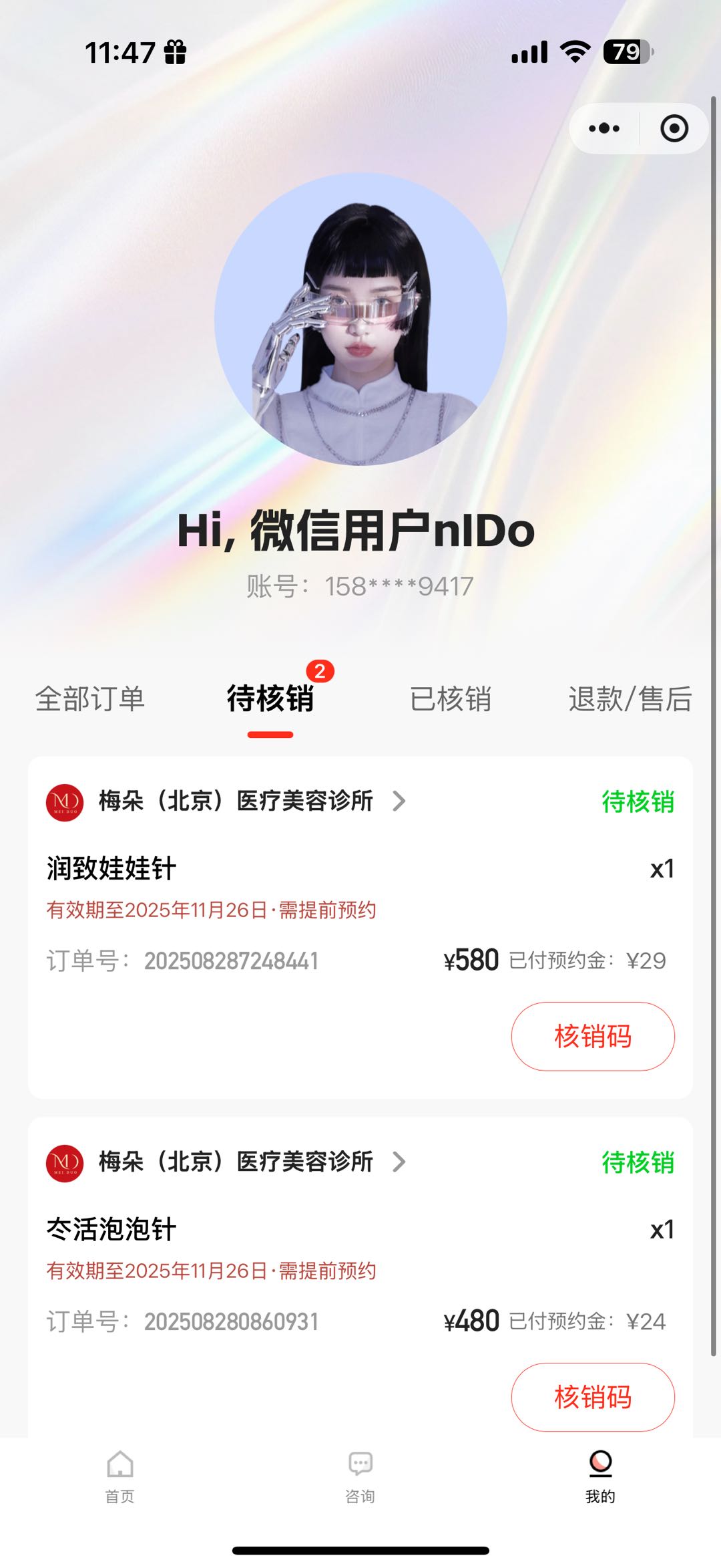 用户管理页