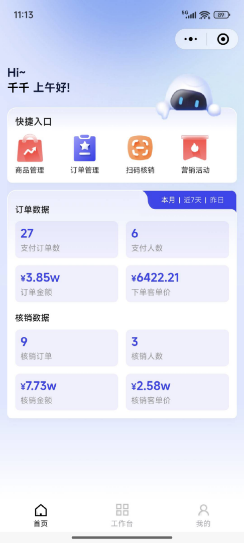 机构活动首页
