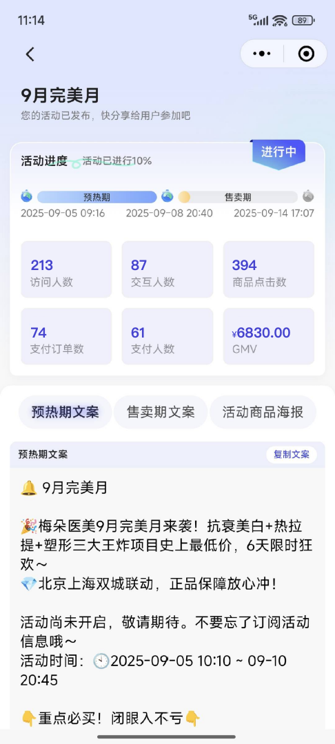 机构活动管理